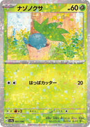 Image for Oddish - 001/190 (Mirror Holofoil) (001/190) (SV4a) - Pokemon Japan