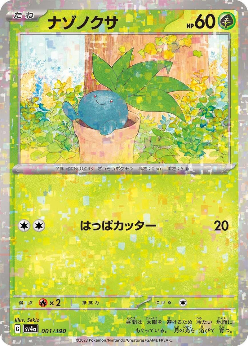 Image for Oddish - 001/190 (Mirror Holofoil) (001/190) (SV4a) - Pokemon Japan