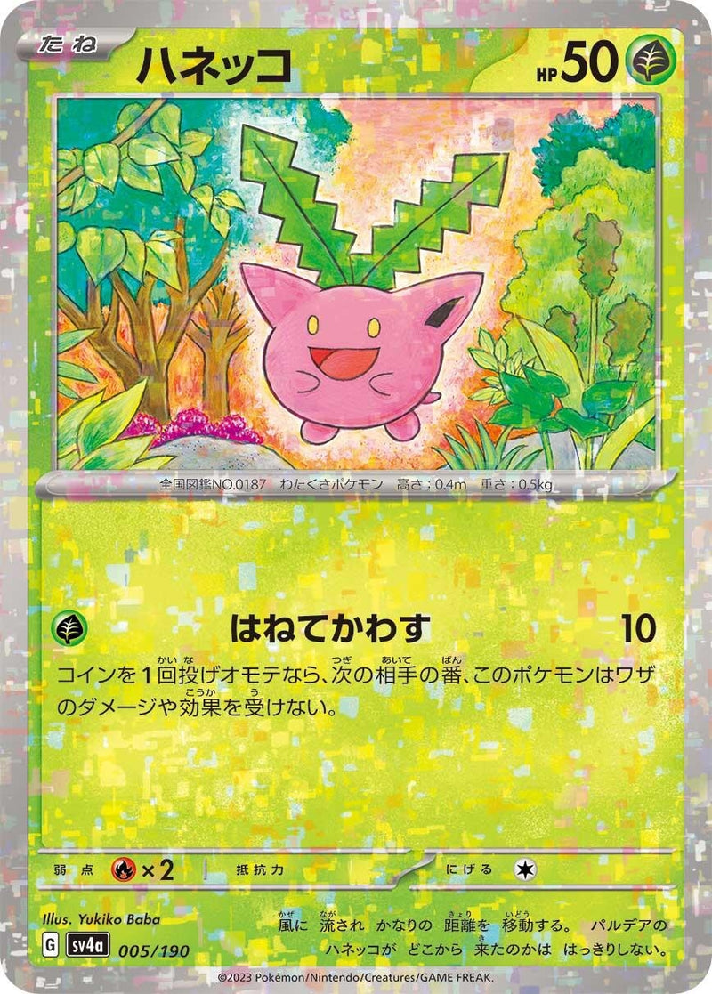 Image for Hoppip - 005/190 (Mirror Holofoil) (005/190) (SV4a) - Pokemon Japan