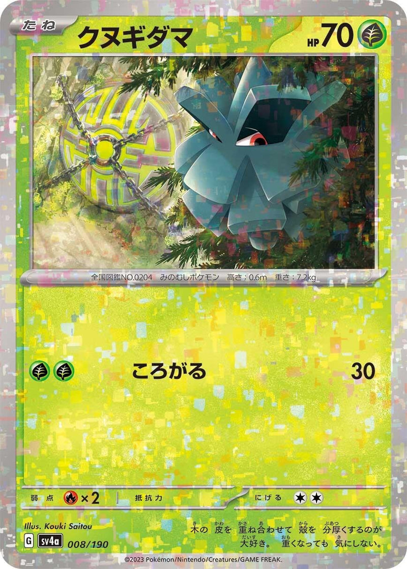 Image for Pineco - 008/190 (Mirror Holofoil) (008/190) (SV4a) - Pokemon Japan