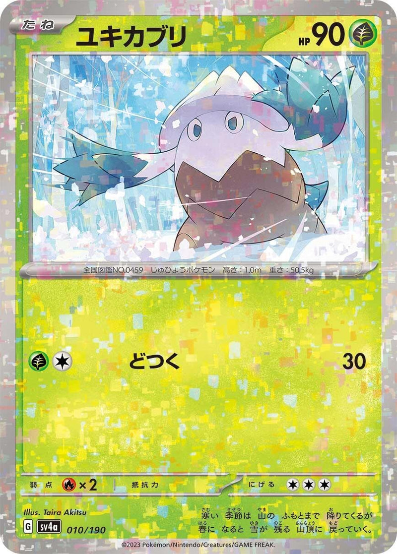 Image for Snover - 010/190 (Mirror Holofoil) (010/190) (SV4a) - Pokemon Japan