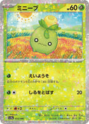 Image for Smoliv - 015/190 (Mirror Holofoil) (015/190) (SV4a) - Pokemon Japan