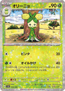 Image for Dolliv - 016/190 (Mirror Holofoil) (016/190) (SV4a) - Pokemon Japan