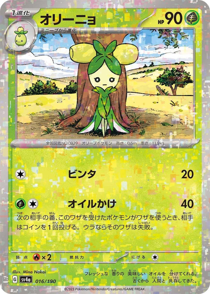 Image for Dolliv - 016/190 (Mirror Holofoil) (016/190) (SV4a) - Pokemon Japan