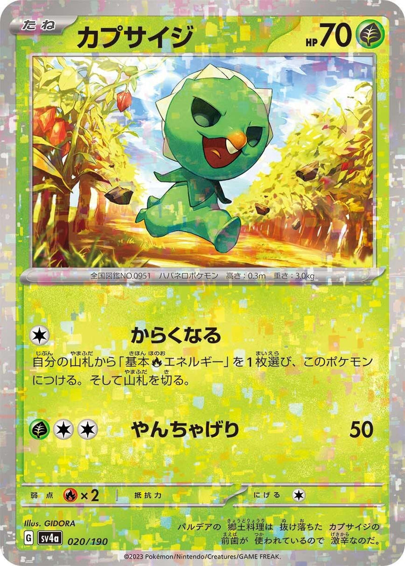 Image for Capsakid - 020/190 (Mirror Holofoil) (020/190) (SV4a) - Pokemon Japan