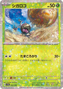 Image for Rellor - 022/190 (Mirror Holofoil) (022/190) (SV4a) - Pokemon Japan