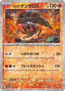 Image for Paldean Tauros - 027/190 (Mirror Holofoil) (027/190) (SV4a) - Pokemon Japan