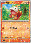 Image for Fuecoco - 030/190 (Mirror Holofoil) (030/190) (SV4a) - Pokemon Japan