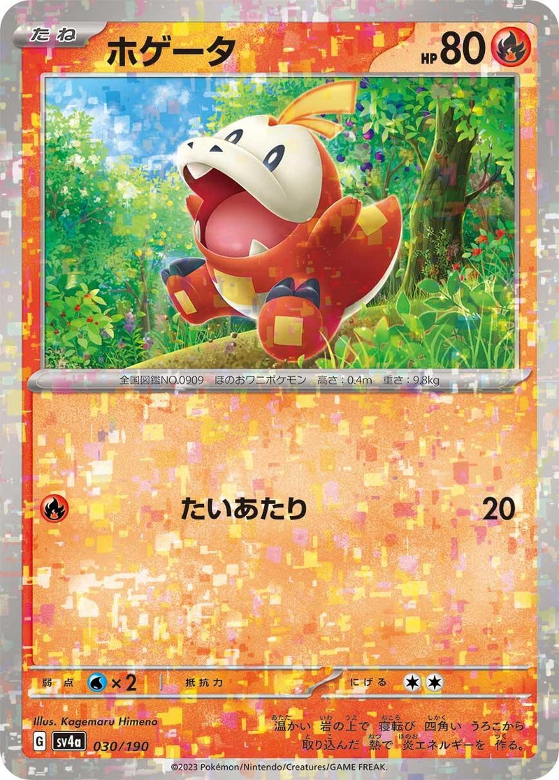 Image for Fuecoco - 030/190 (Mirror Holofoil) (030/190) (SV4a) - Pokemon Japan