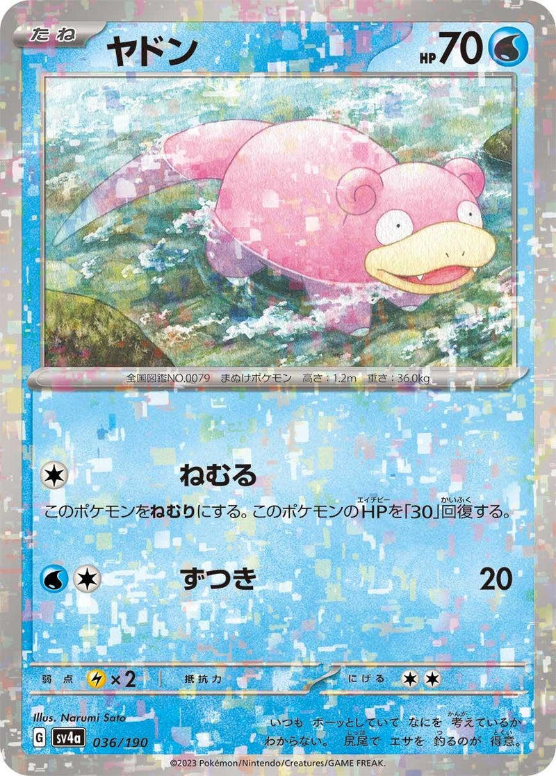 Image for Slowpoke - 036/190 (Mirror Holofoil) (036/190) (SV4a) - Pokemon Japan