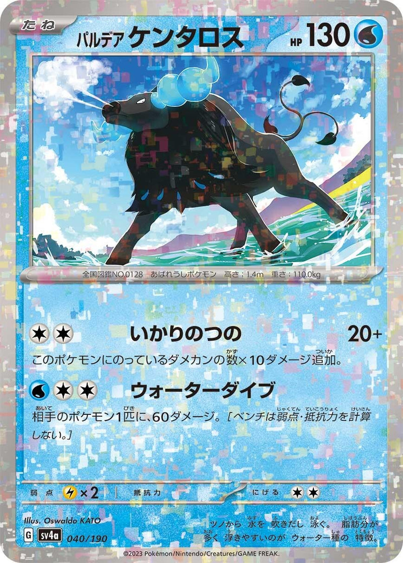 Image for Paldean Tauros - 040/190 (Mirror Holofoil) (040/190) (SV4a) - Pokemon Japan
