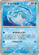 Image for Finizen - 046/190 (Mirror Holofoil) (046/190) (SV4a) - Pokemon Japan