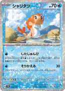 Image for Tatsugiri - 050/190 (Mirror Holofoil) (050/190) (SV4a) - Pokemon Japan