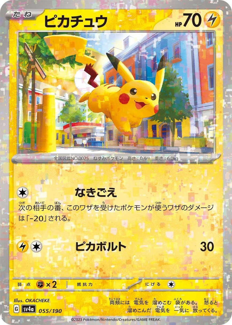 Image for Pikachu - 055/190 (Mirror Holofoil) (055/190) (SV4a) - Pokemon Japan