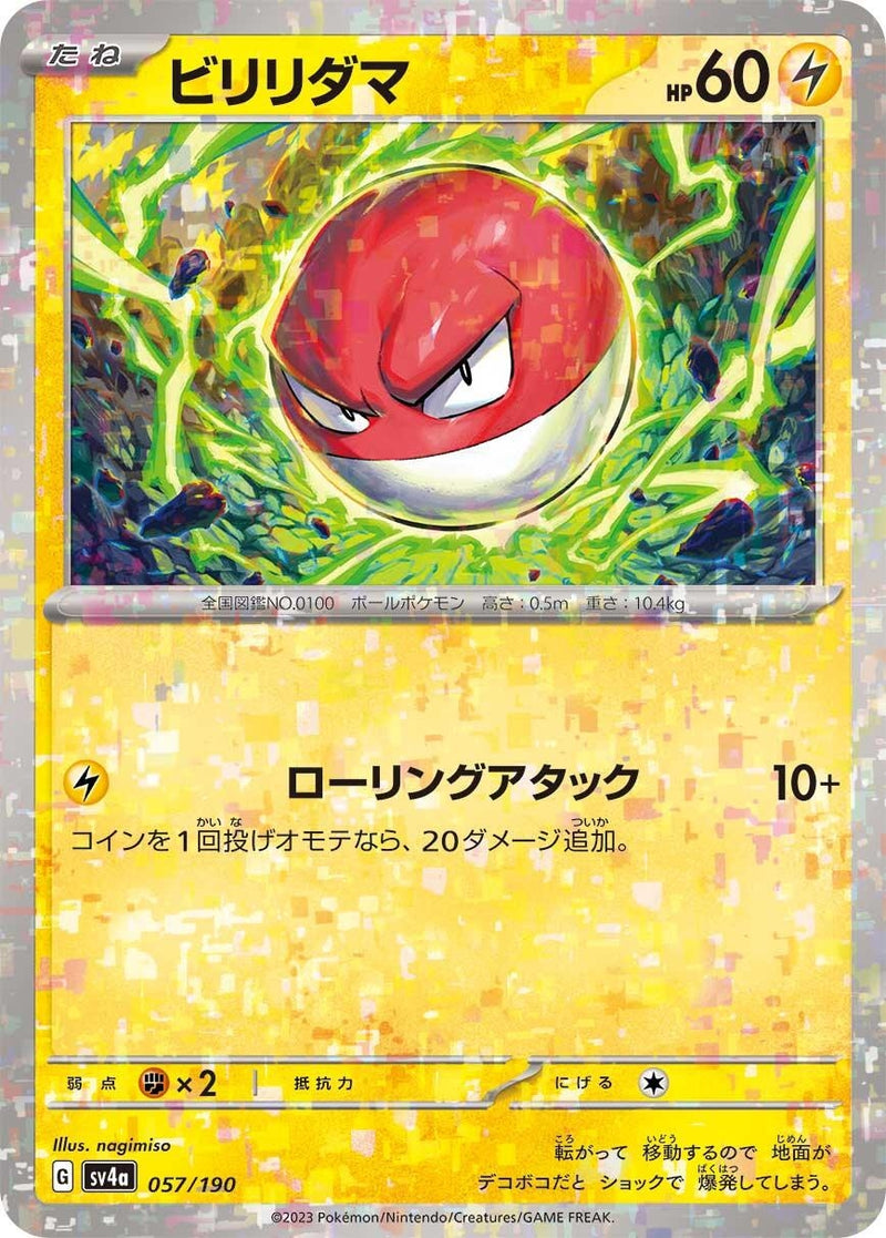 Image for Voltorb - 057/190 (Mirror Holofoil) (057/190) (SV4a) - Pokemon Japan