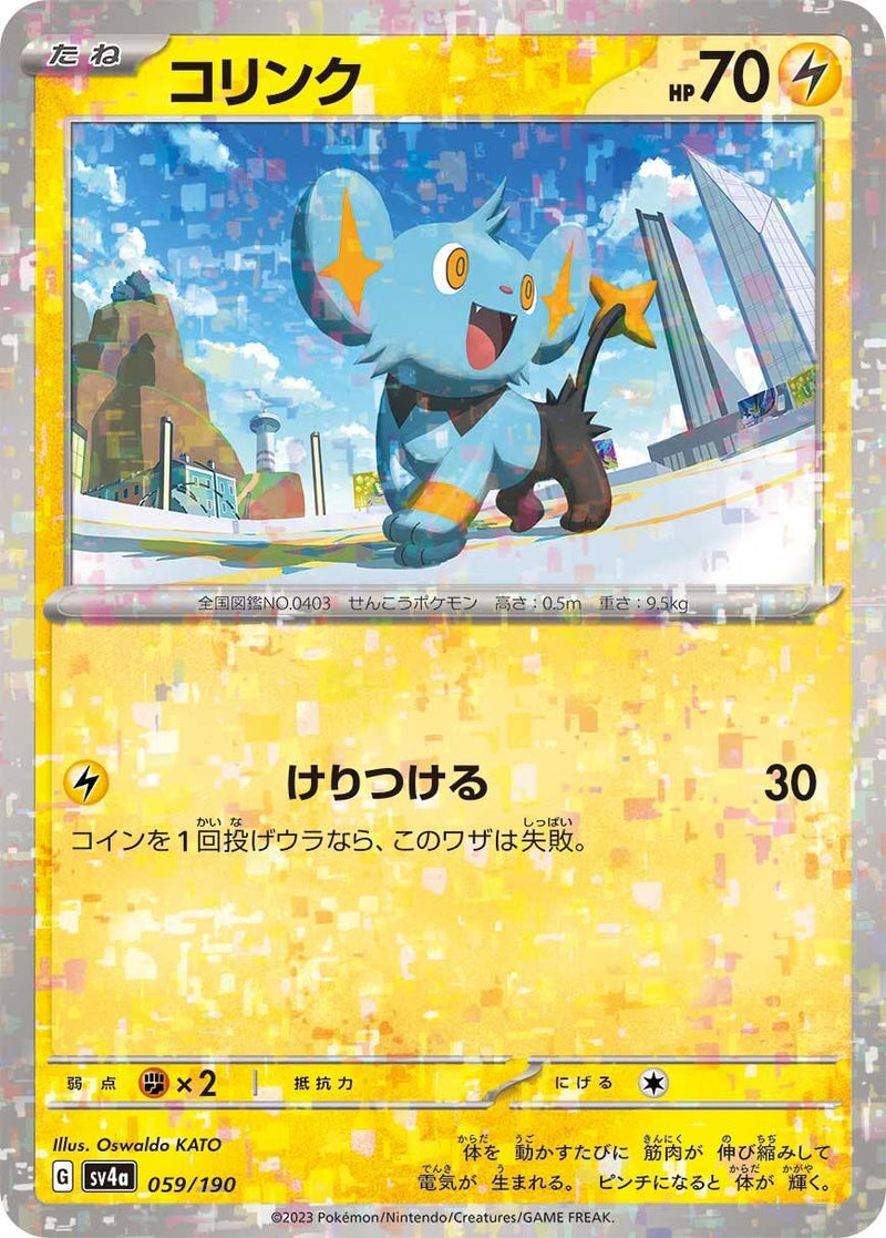 Image for Shinx - 059/190 (Mirror Holofoil) (059/190) (SV4a) - Pokemon Japan