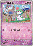 Image for Ralts - 080/190 (Mirror Holofoil) (080/190) (SV4a) - Pokemon Japan