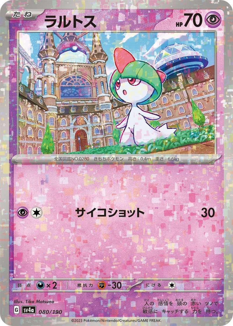 Image for Ralts - 080/190 (Mirror Holofoil) (080/190) (SV4a) - Pokemon Japan