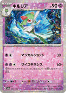 Image for Kirlia - 081/190 (Mirror Holofoil) (081/190) (SV4a) - Pokemon Japan