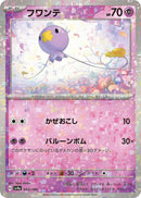 Image for Drifloon - 083/190 (Mirror Holofoil) (083/190) (SV4a) - Pokemon Japan
