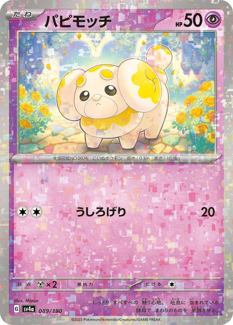 Image for Fidough - 089/190 (Mirror Holofoil) (089/190) (SV4a) - Pokemon Japan