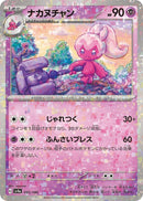Image for Tinkatuff - 095/190 (Mirror Holofoil) (095/190) (SV4a) - Pokemon Japan