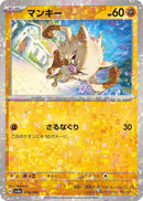 Image for Mankey - 100/190 (Mirror Holofoil) (100/190) (SV4a) - Pokemon Japan
