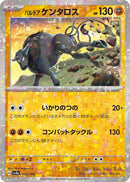 Image for Paldean Tauros - 103/190 (Mirror Holofoil) (103/190) (SV4a) - Pokemon Japan