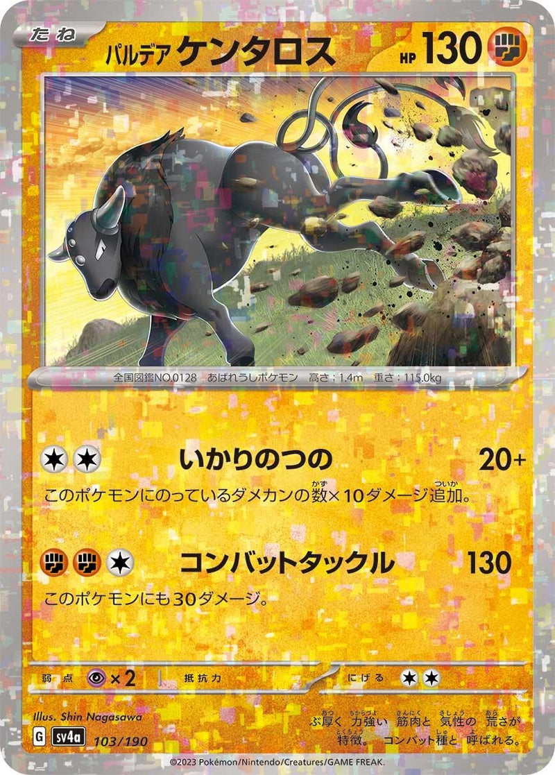 Image for Paldean Tauros - 103/190 (Mirror Holofoil) (103/190) (SV4a) - Pokemon Japan