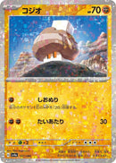 Image for Nacli - 107/190 (Mirror Holofoil) (107/190) (SV4a) - Pokemon Japan