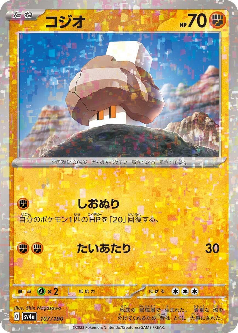 Image for Nacli - 107/190 (Mirror Holofoil) (107/190) (SV4a) - Pokemon Japan