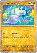 Image for Glimmet - 110/190 (Mirror Holofoil) (110/190) (SV4a) - Pokemon Japan