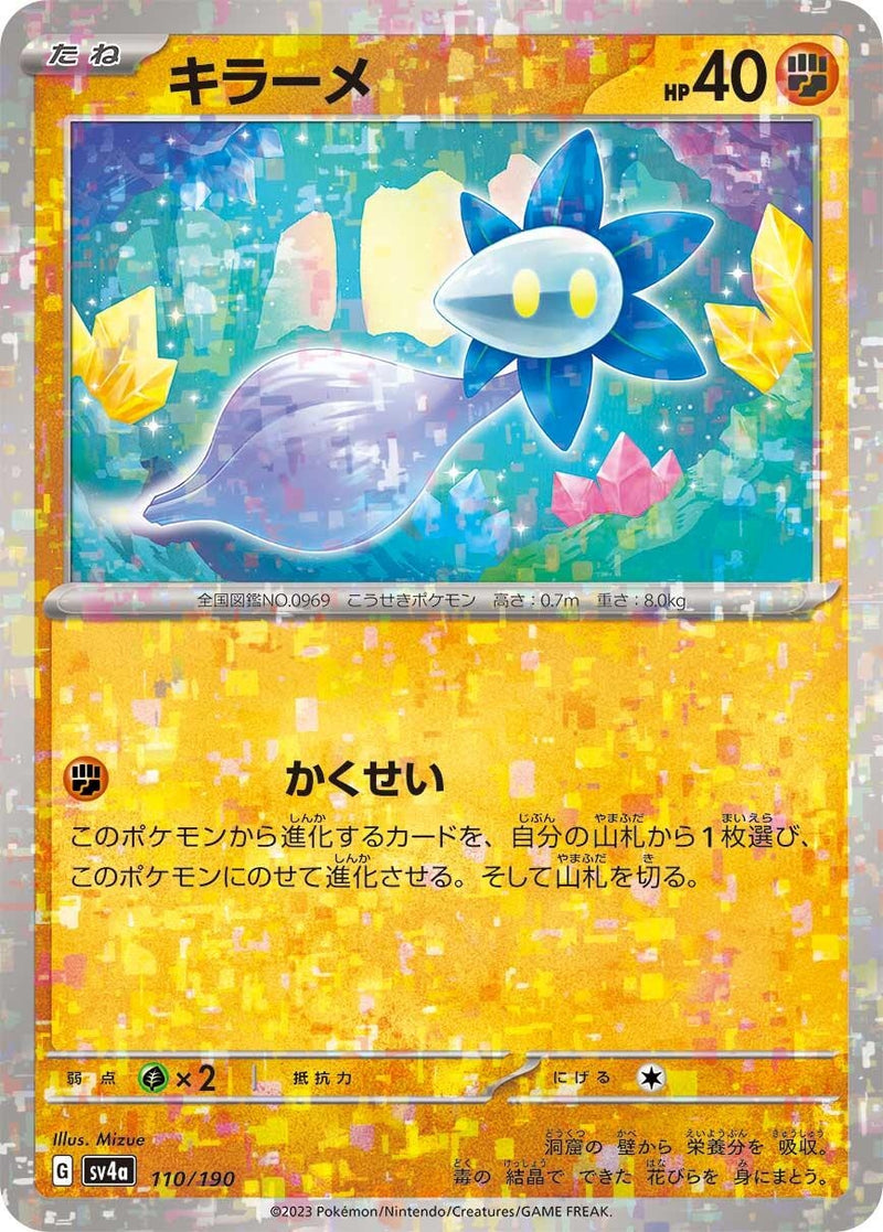 Image for Glimmet - 110/190 (Mirror Holofoil) (110/190) (SV4a) - Pokemon Japan