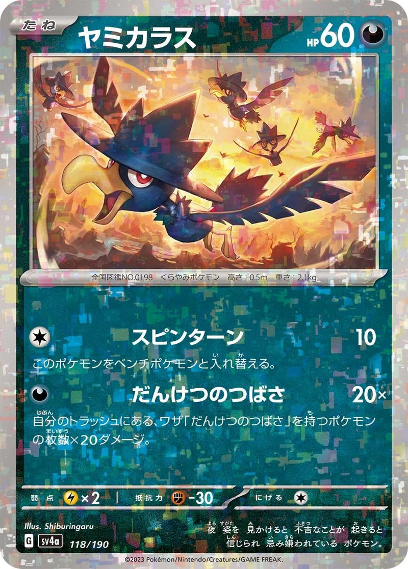 Image for Murkrow - 118/190 (Mirror Holofoil) (118/190) (SV4a) - Pokemon Japan