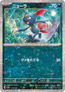Image for Sneasel - 119/190 (Mirror Holofoil) (119/190) (SV4a) - Pokemon Japan