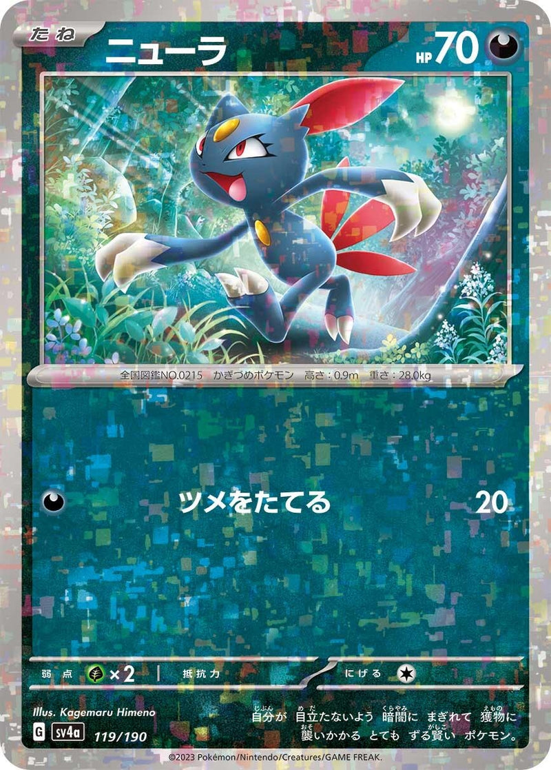 Image for Sneasel - 119/190 (Mirror Holofoil) (119/190) (SV4a) - Pokemon Japan