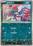 Image for Pawniard - 122/190 (Mirror Holofoil) (122/190) (SV4a) - Pokemon Japan