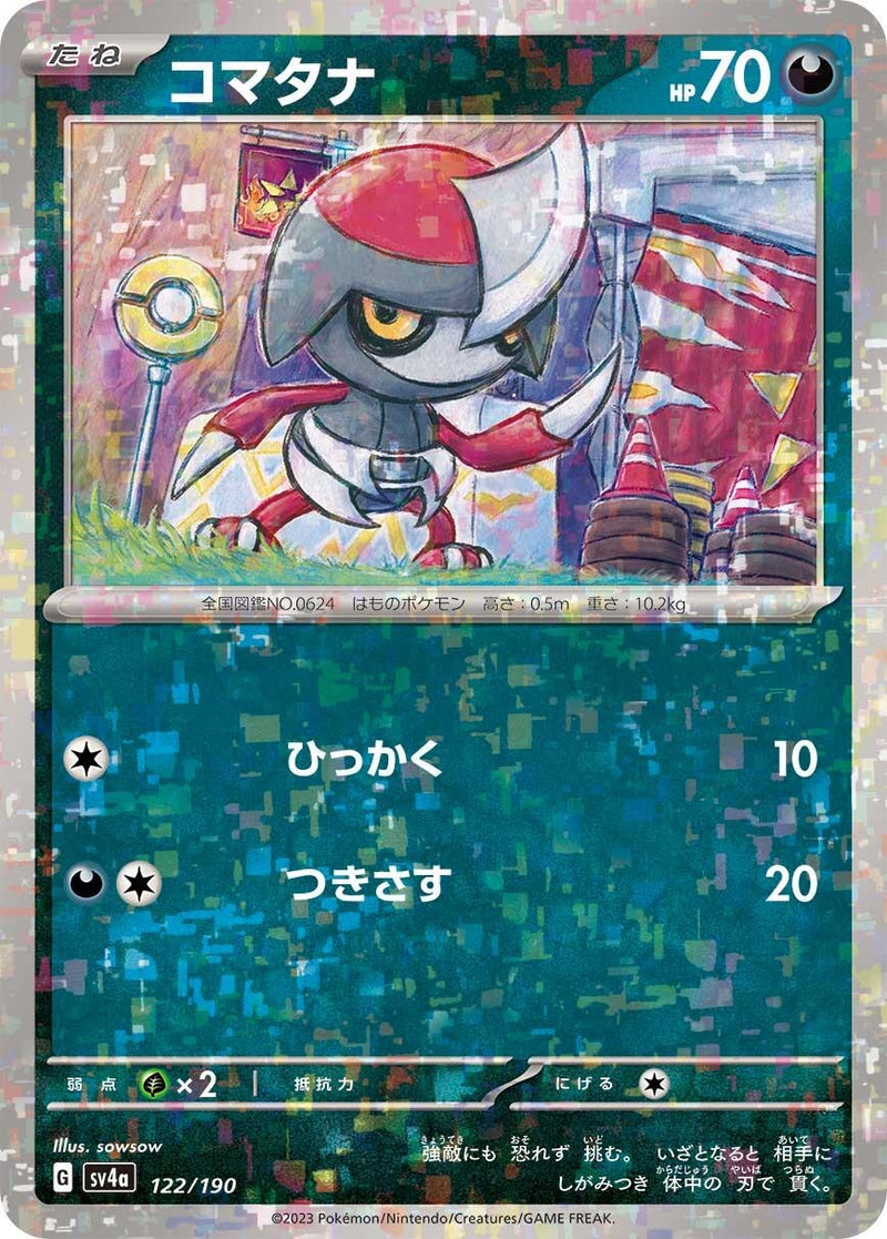 Image for Pawniard - 122/190 (Mirror Holofoil) (122/190) (SV4a) - Pokemon Japan