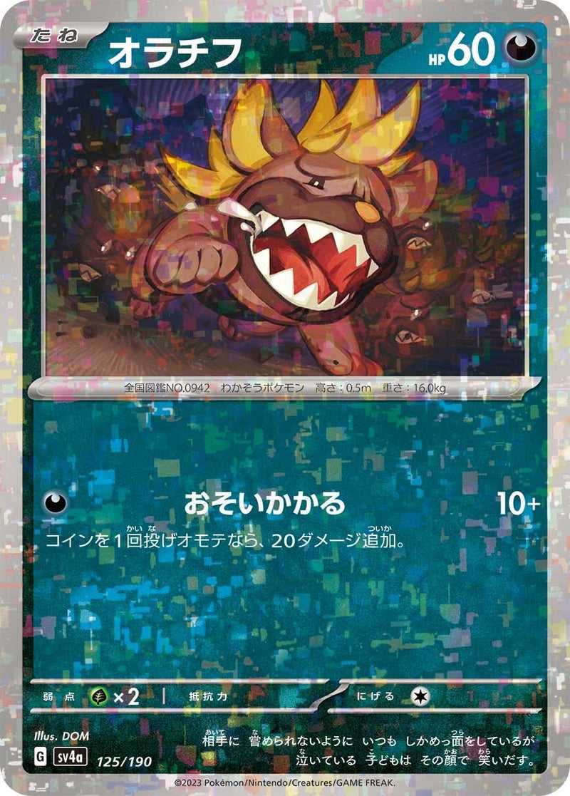 Image for Maschiff - 125/190 (Mirror Holofoil) (125/190) (SV4a) - Pokemon Japan