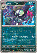 Image for Grafaiai - 128/190 (Mirror Holofoil) (128/190) (SV4a) - Pokemon Japan