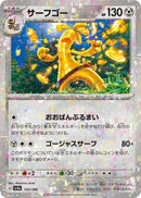 Image for Gholdengo (Mirror Holofoil) (133/190) (SV4a) - Pokemon Japan