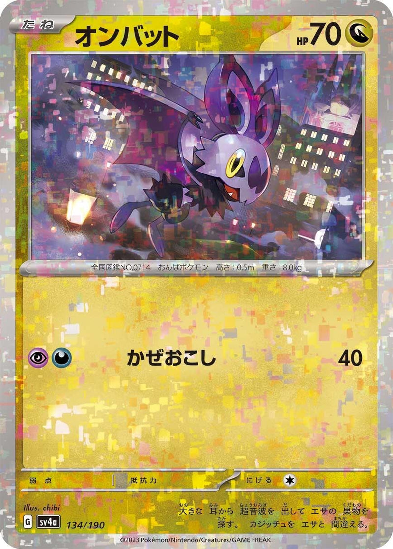 Image for Noibat - 134/190 (Mirror Holofoil) (134/190) (SV4a) - Pokemon Japan