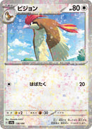 Image for Pidgeotto - 138/190 (Mirror Holofoil) (138/190) (SV4a) - Pokemon Japan