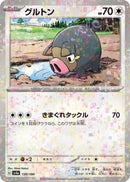 Image for Lechonk - 150/190 (Mirror Holofoil) (150/190) (SV4a) - Pokemon Japan