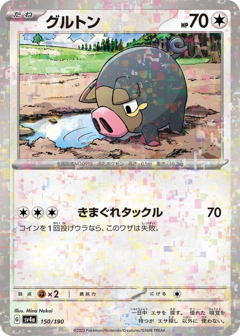 Image for Lechonk - 150/190 (Mirror Holofoil) (150/190) (SV4a) - Pokemon Japan