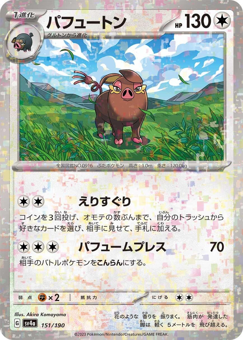 Image for Oinkologne - 151/190 (Mirror Holofoil) (151/190) (SV4a) - Pokemon Japan