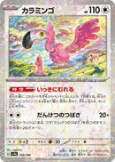 Image for Flamigo - 155/190 (Mirror Holofoil) (155/190) (SV4a) - Pokemon Japan
