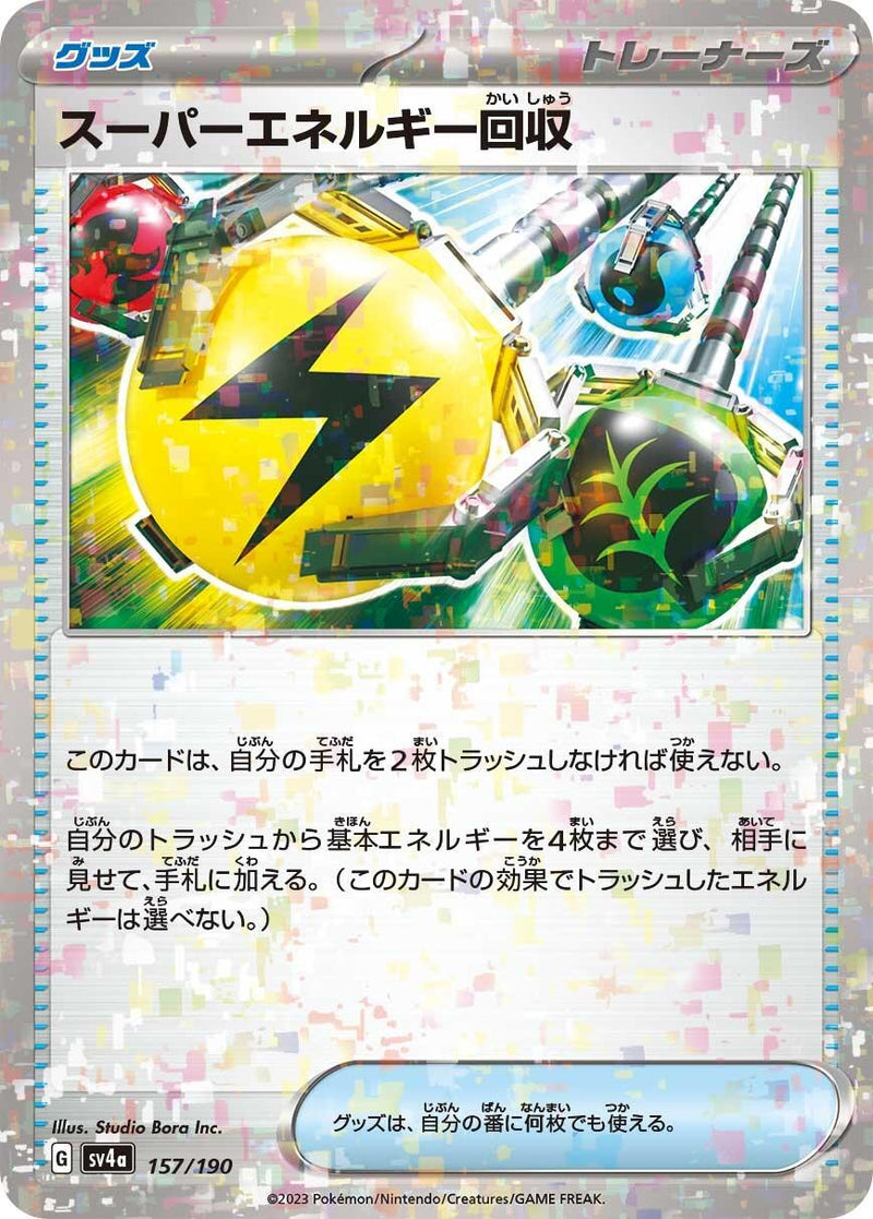 Image for Superior Energy Retrieval (Mirror Holofoil) (157/190) (SV4a) - Pokemon Japan