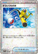 Image for Super Rod (Mirror Holofoil) (158/190) (SV4a) - Pokemon Japan