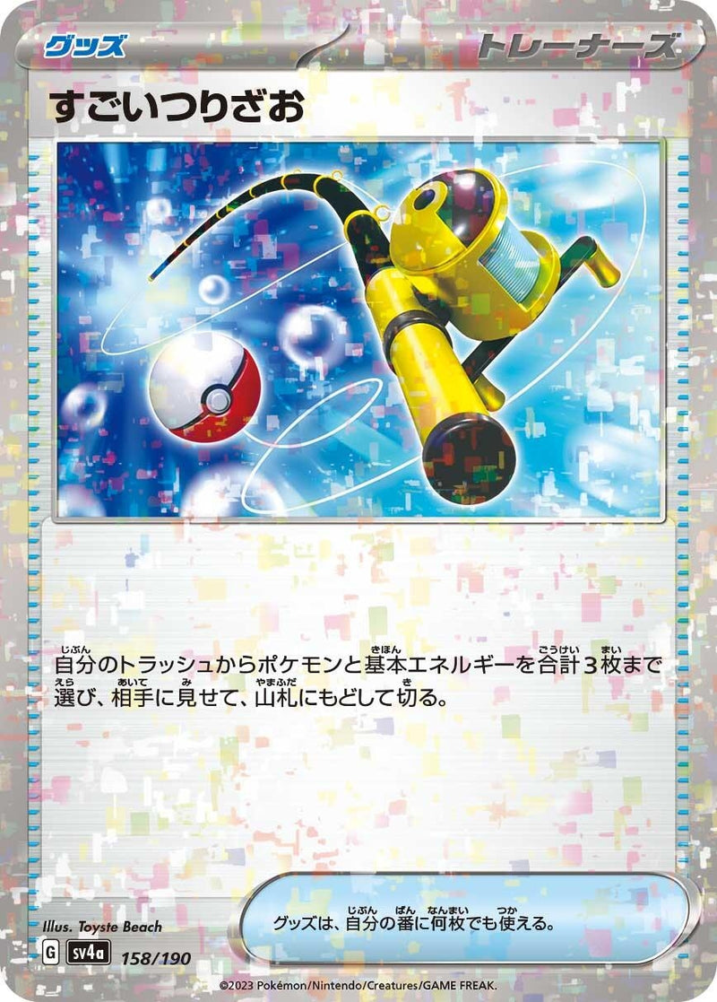 Image for Super Rod (Mirror Holofoil) (158/190) (SV4a) - Pokemon Japan